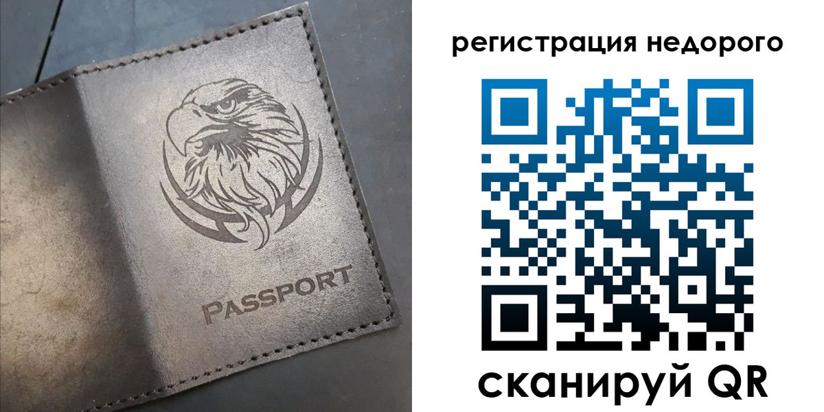 прописка штамп в Лысьве