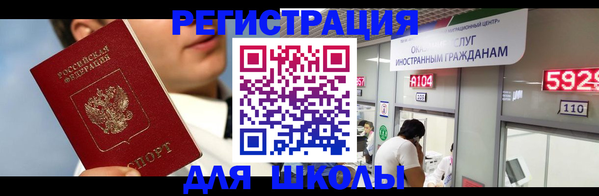 временная прописка в Лысьве