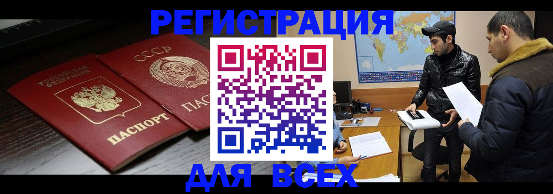 временная регистрация надежно в Лысьве
