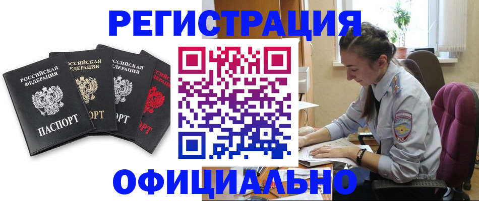прописка ребенка в Лысьве