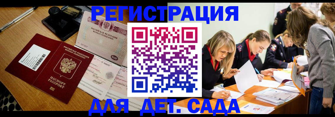 миграционный учет в Лысьве